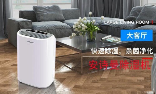 2022年中國工業除濕機十大品牌排名、抽濕機生產廠家實施意見