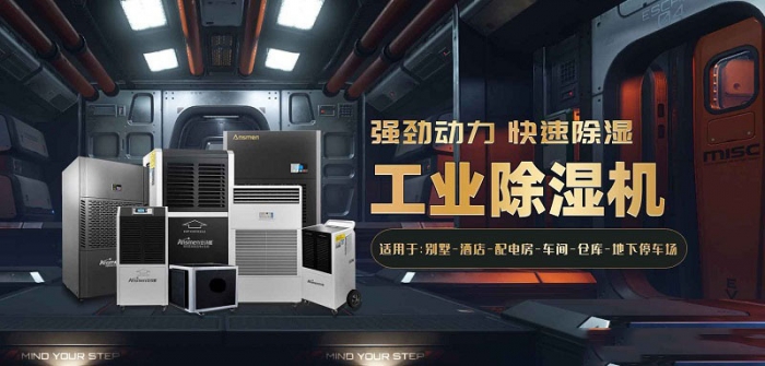 2022國內外除濕機十大品牌 黑馬伊島為何能沖出重圍？