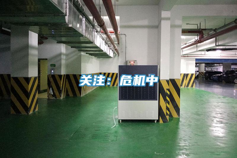 關(guān)注:危機中