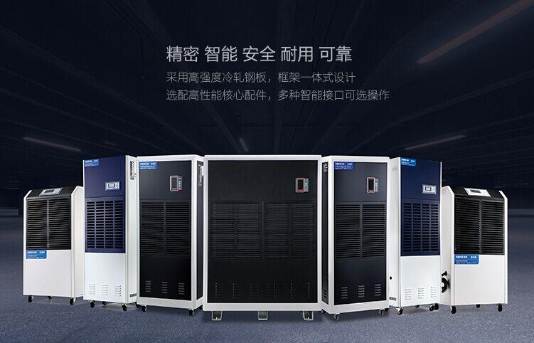 工業除濕機為什么會出現滴水現象?