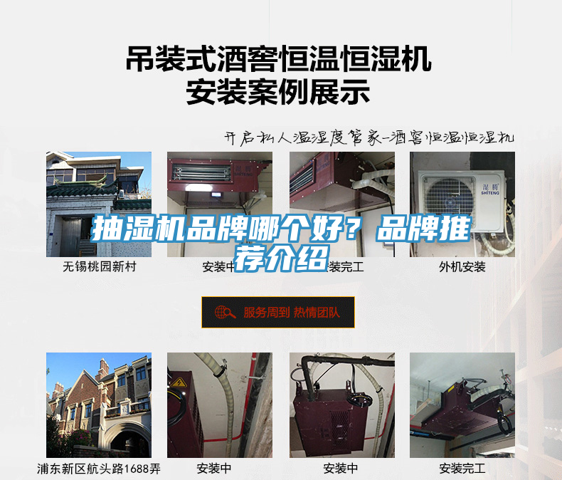 抽濕機品牌哪個好？品牌推薦介紹